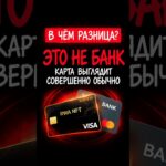Чем RWA NFT Card отличается от банковской карты Европы