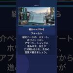 RYFTのWLに応募！紹介10件の条件と注意点