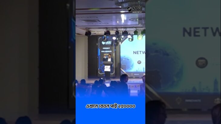 SNAI NFT GLOBAL BUSINESS #tech #motivation #earrings #earnmoneyonline #money #viral