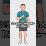 糖尿病确诊前那几年血糖正常，是拿胰岛素硬换来的 #Shorts