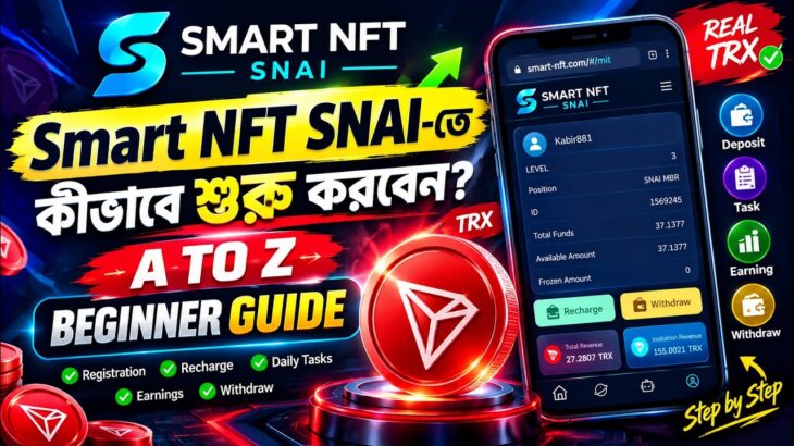 Smart NFT থেকে প্রতিদিন ইনকাম করার গোপন কৌশল | Smart NFT Full Guide Bangla 2026 #smartnft #snai