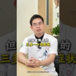 白开水里加两物帮你调理糖尿病#中医 #TCM #中医文化 #中医药 #国学 #养生 #健康养生 #中医养生 #养生之道 #居家养生#穴位 #经络 #食疗 #药食同源 #shorts #tips