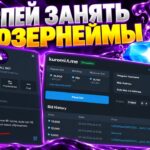СРОЧНО СДЕЛАЙ ЭТО в TELEGRAM — ЗАЙМИ НОВЫЕ NFT-НИКНЕЙМЫ!