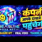 कंपनी अपके 🤝दरवाजे तक पहुंचे गा TREASURE NFT vairl video training blog