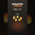Самый коварный «подарок» в Telegram
