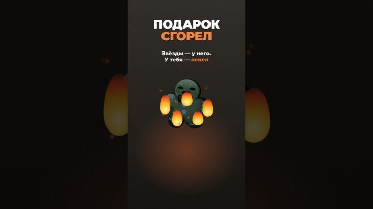 Самый коварный «подарок» в Telegram
