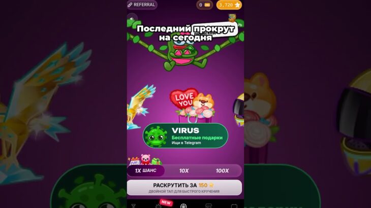 Бесплатные подарки в Telegram 🎁 #подаркителеграм #телеграм #nft #virus #рекомендации