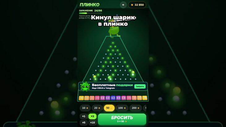 Бесплатные подарки в Telegram 🎁 #подаркителеграм #телеграм #nft #virus