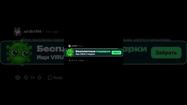 Бесплатные подарки в Telegram 🎁 #подаркителеграм #телеграм #nft #virus