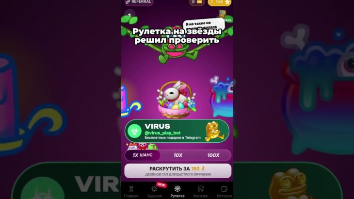 Бесплатные подарки в Telegram 🎁 #подаркителеграм #телеграм #nft #virus