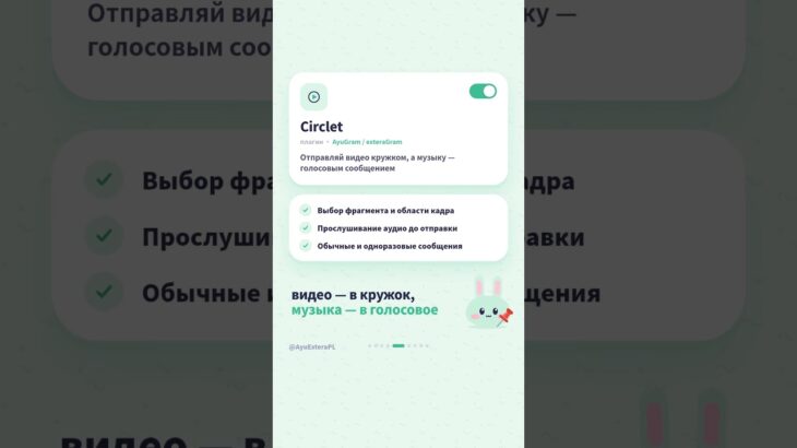 #ayugram #nft #tg #telegram #you #extragram #plugins #плагины #сейв