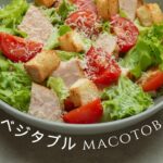 白米とベジタブル　ー糖尿病の仲間たちへの応援歌ー　by macotoband