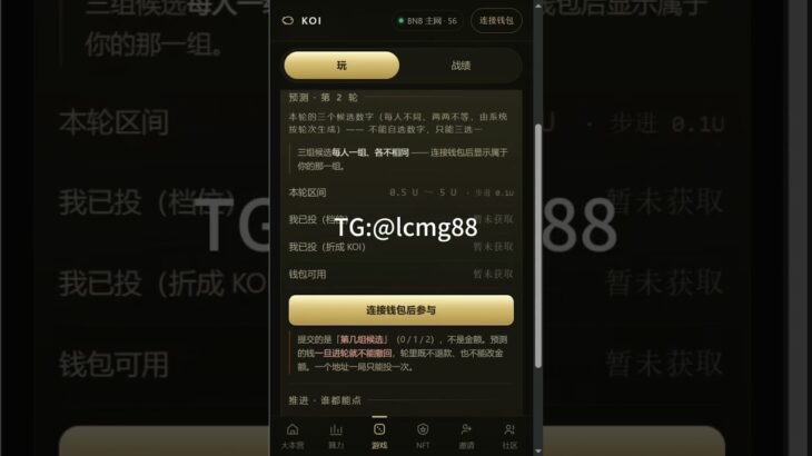 dapp  链游  NFT  软件开发