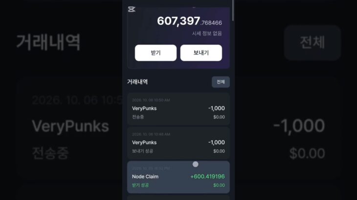 how to make NFT of Very #viralvideos #crypto #verified #Very