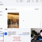 [실시간] 비트코인 미국주식 토스증권 급등주 가즈아! 어제 nft 레전드 승부 도파민..오늘 대장은 프레이트?  BITCOIN 나스닥 코스피  삼성
