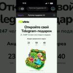 #тгподарки #тгзвезды #телеграмподарки #nft