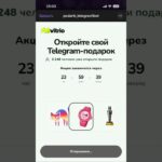 Телеграм подарки #nft