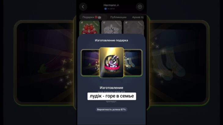 Крафт календаря #nft #rubup #craft
