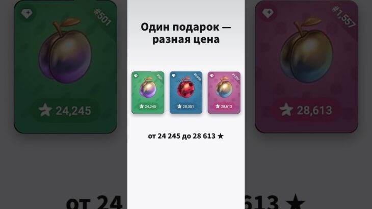 Почему цена разная? #nft #telegram #нфт