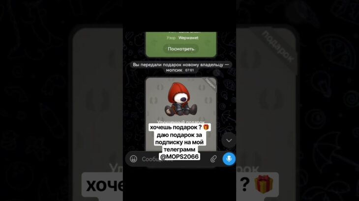забери свой подарок 🎁 #nft #telegram