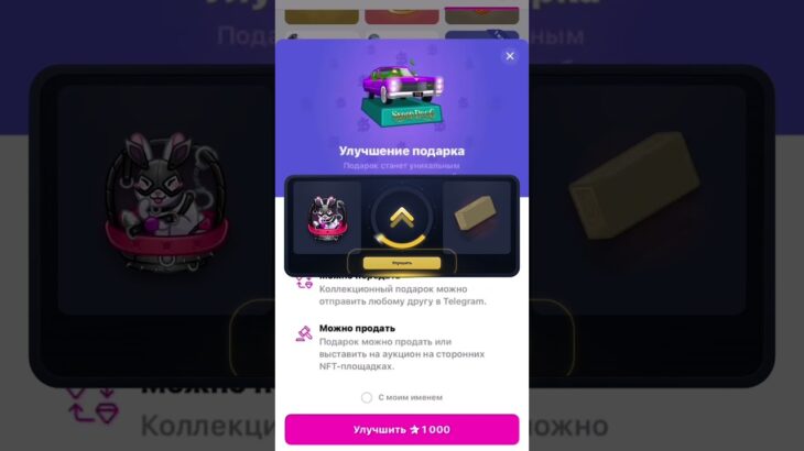 #nft #telegramnft