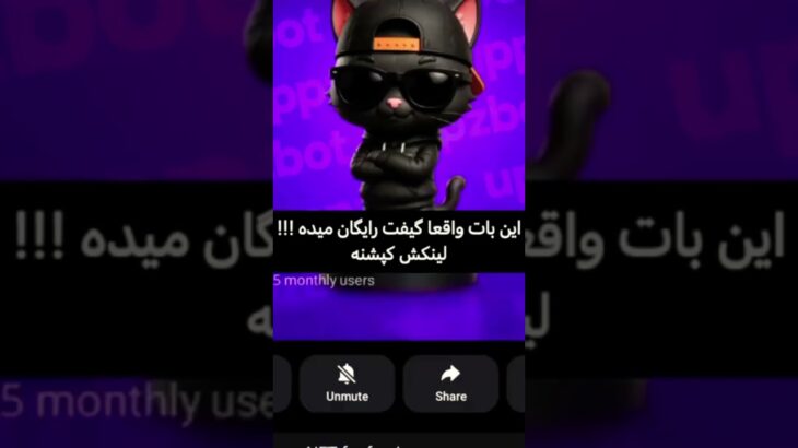 واقعااا nft میده و فیک نیستت #uppzbot