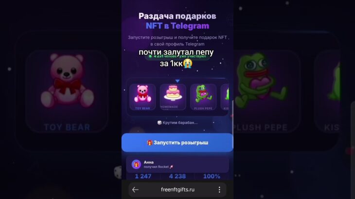 @nfthoppe бот, реально выдает)#nft #telegram #врек #деньги