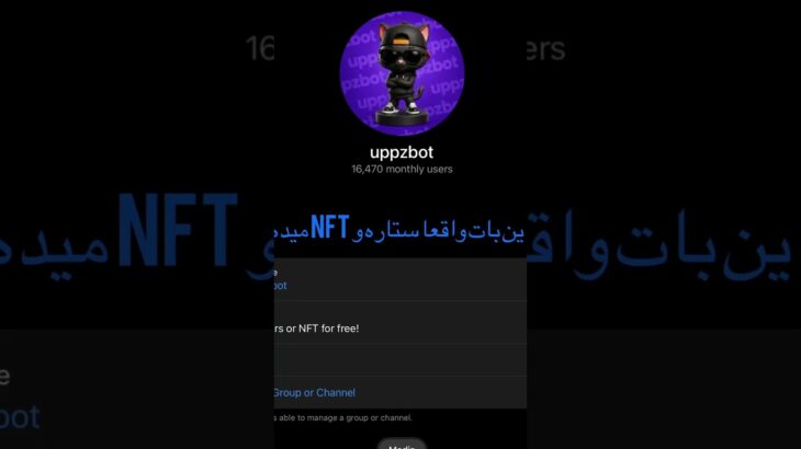 ایت بات واقعا ستاره و nftمیده#nft
