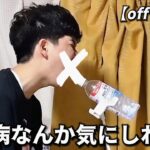 【off vocal】糖尿病なんか気にしねぇ！
