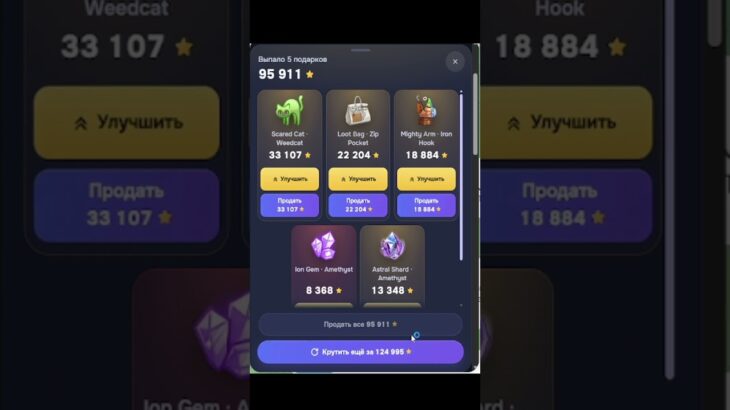 выбил пепу на rubup #brawlstars #cs2 #nft #telegram