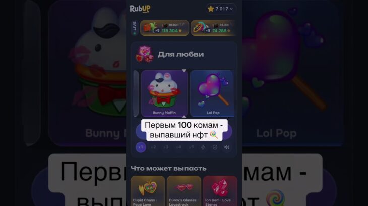 #rubup #nft #нфт #тгподарки