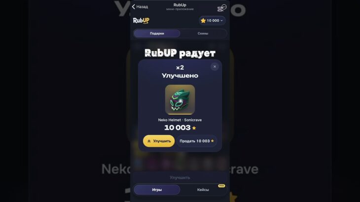 #rubup #telegram #nft