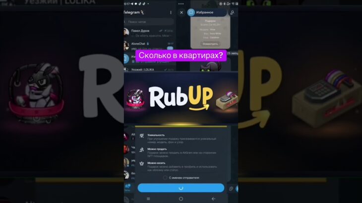 #rubup #telegram #nft