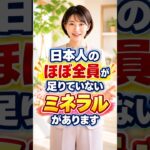 見逃しやすいミネラル、マグネシウムの効果 #shorts  #ミネラル #高血圧 #血糖値 #糖尿病