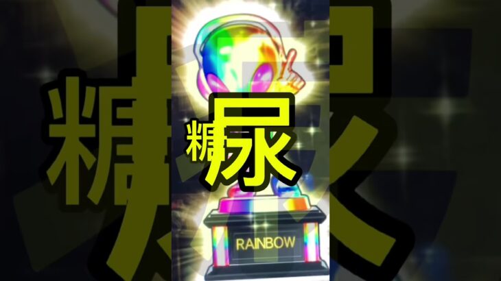 オワッテル　#糖尿病 #shorts #近況報告