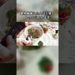 糖尿病の母のごはん「まごわやさしい」を意識して #shorts