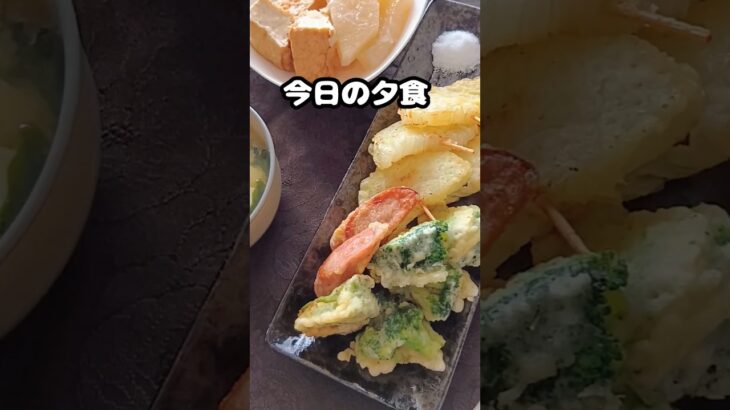 天ぷらでボリューム満点 #糖尿病 #冷蔵庫  #おうちごはん  #家庭料理  #shorts