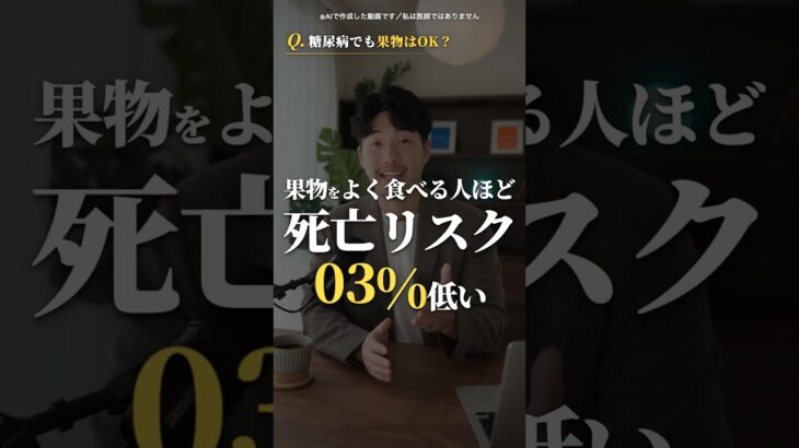 糖尿病の家族がいる人は必見です#shorts