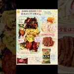 #糖尿病弁当#旦那弁当#shorts