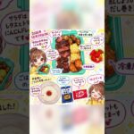 ディズニーのお土産ありがとう体育祭いけなかった💦#糖尿病弁当#旦那弁当#shorts