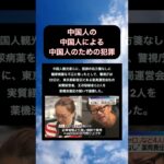 違法で糖尿病薬を販売… #ニュース #中国人 #マンジャロ #糖尿病 #sns