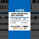 糖尿病の合併症とフットケア【介護福祉士国家試験対策】過去問解説
