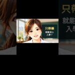 糖尿病孩子入學，只準備藥物就夠了嗎？｜張護理師