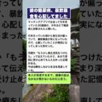 彼の糖尿病、暴飲暴食を心配してました
