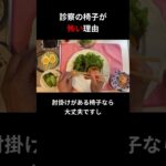 診察の椅子が 怖い理由【糖尿病の食事】 #料理 #糖尿病 #日常