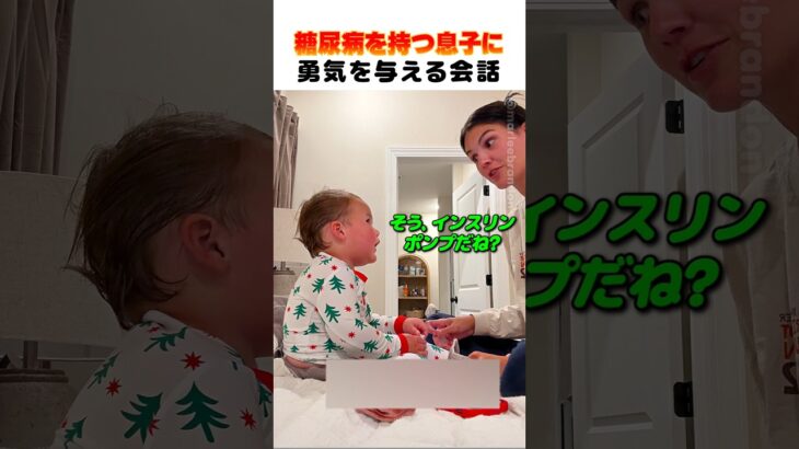 糖尿病を持つ息子に勇気を与える会話