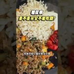 糖尿病，是不是完全不能吃甜？