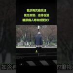 散步再次被關注醫生發現：走得合適糖尿病人壽命或更長？#科普一下#科普知識#創作者扶持計劃#冷知識#科普