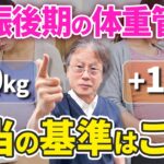 妊娠糖尿病や体重不足への不安…赤ちゃんの成長と出産への影響を産婦人科医が解説！【妊娠後期・コメント返信】
