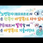 【사람 보는 눈】 – 눈(目) / 당뇨병환자(糖尿病患者)의 눈은 한쪽만 바깥쪽으로 다가 있다.  ​천식(喘息)이 발작할 때 눈은 바깥쪽으로 기울어진다.​